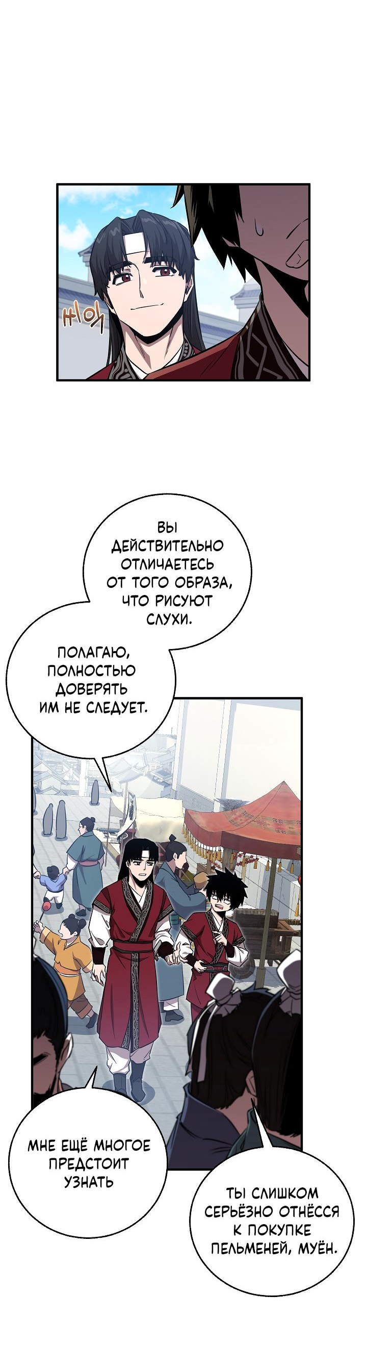 Read Лучший на свете друг детства RU Manga Online