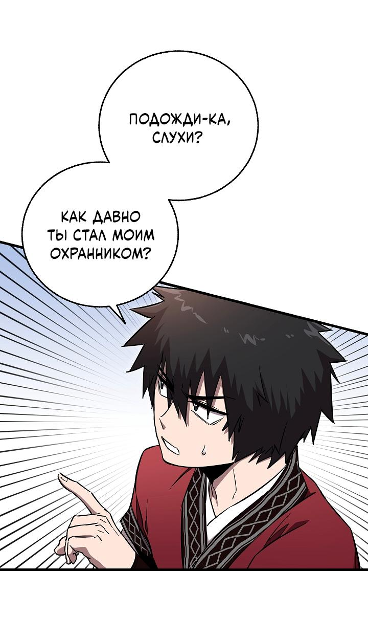 Read Лучший на свете друг детства RU Manga Online