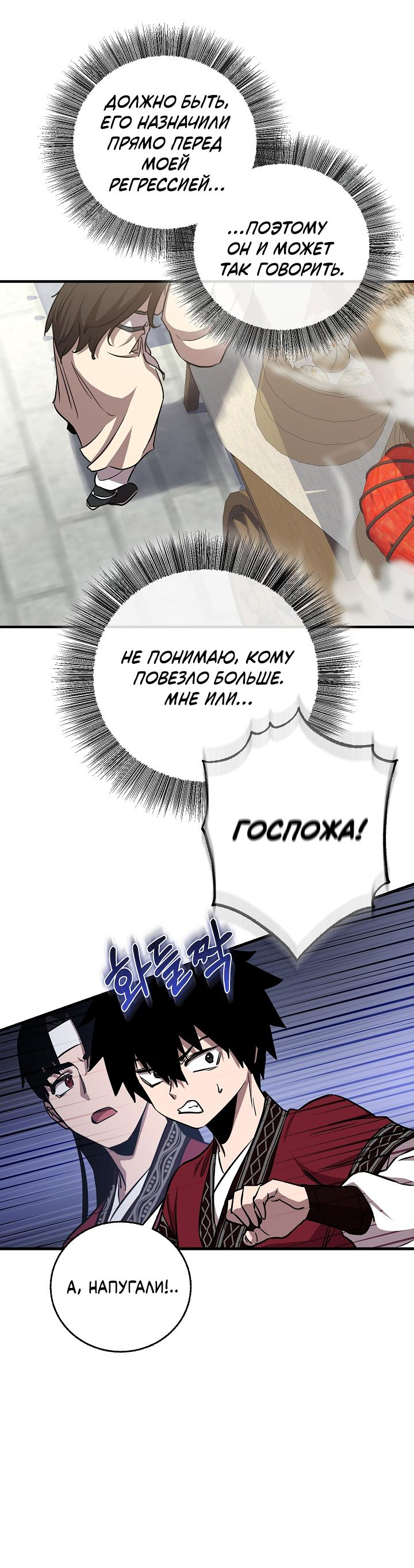 Read Лучший на свете друг детства RU Manga Online
