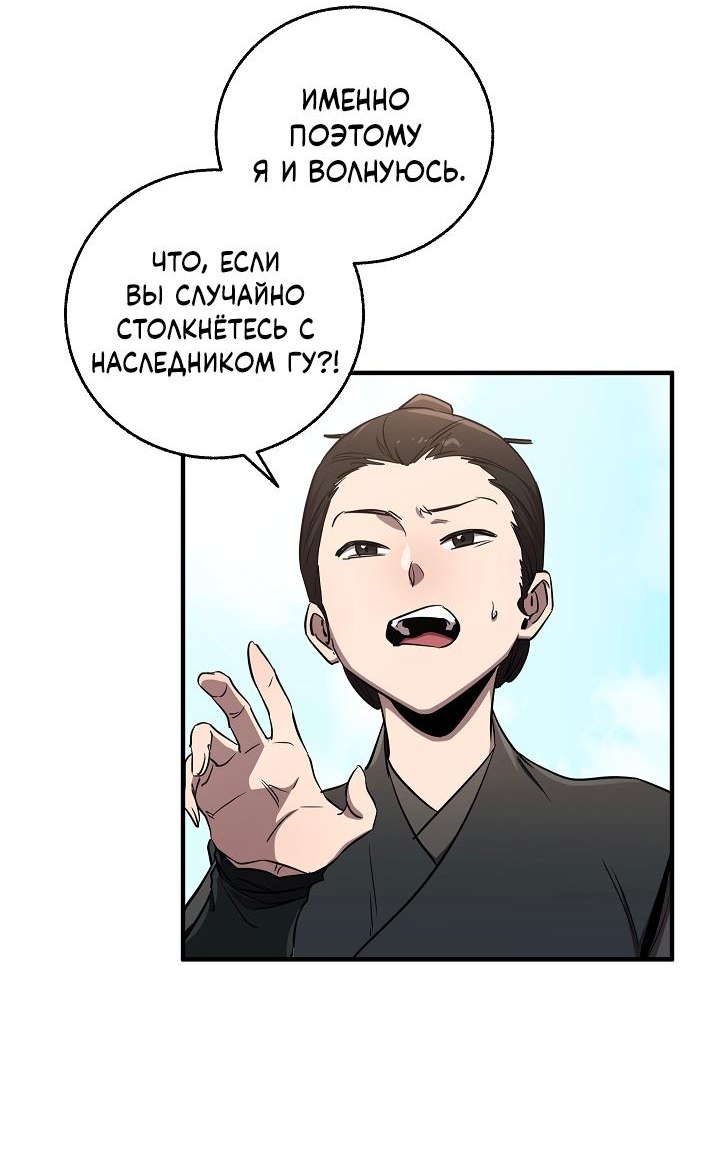 Read Лучший на свете друг детства RU Manga Online