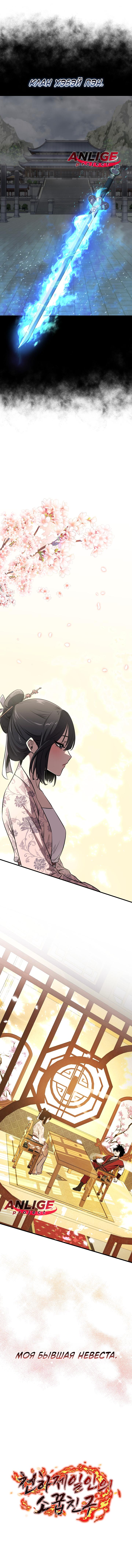 Read Лучший на свете друг детства RU Manga Online
