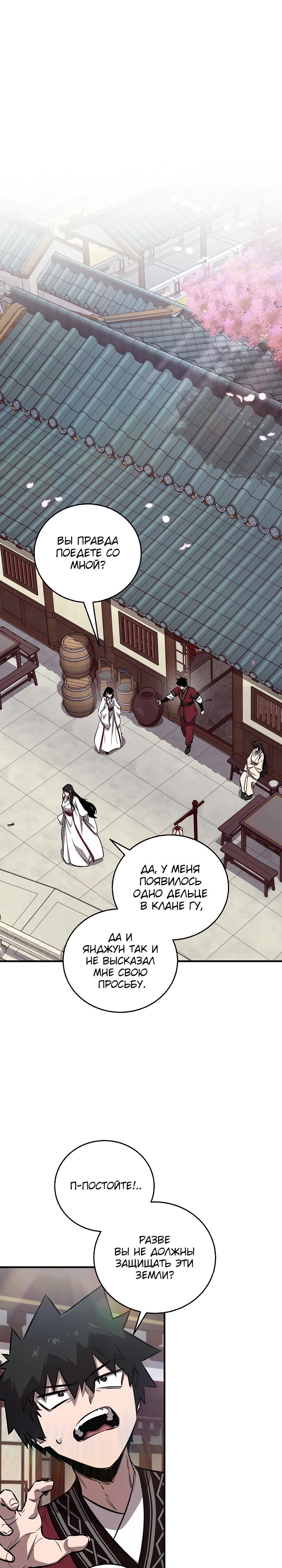 Read Лучший на свете друг детства RU Manga Online