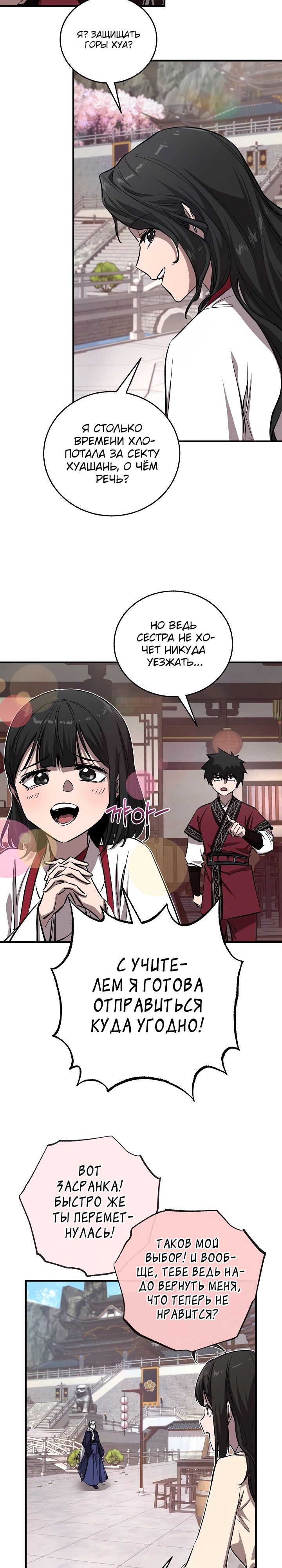 Read Лучший на свете друг детства RU Manga Online
