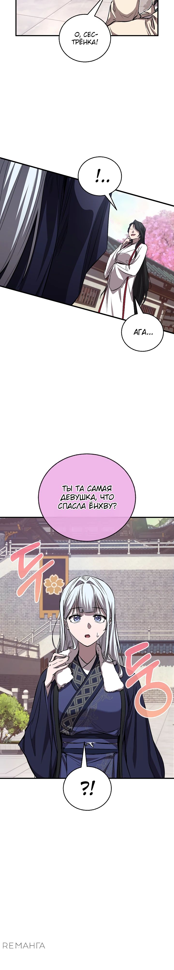Read Лучший на свете друг детства RU Manga Online