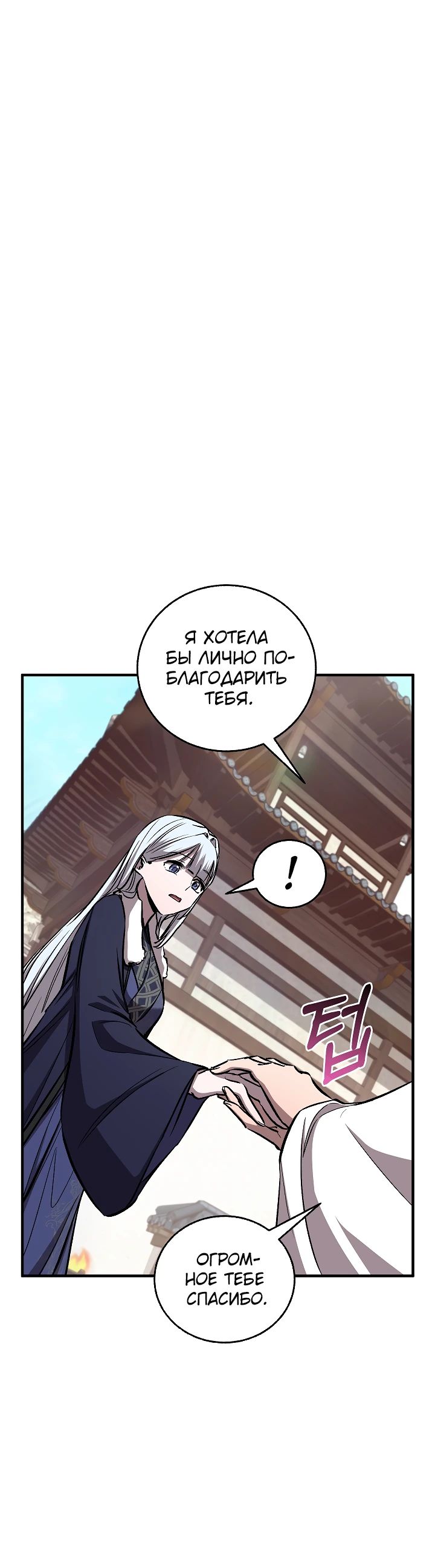 Read Лучший на свете друг детства RU Manga Online