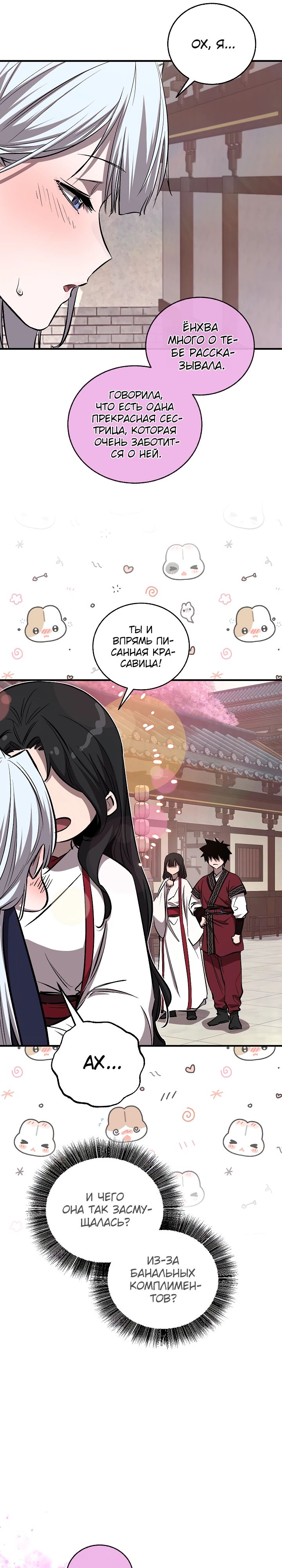 Read Лучший на свете друг детства RU Manga Online