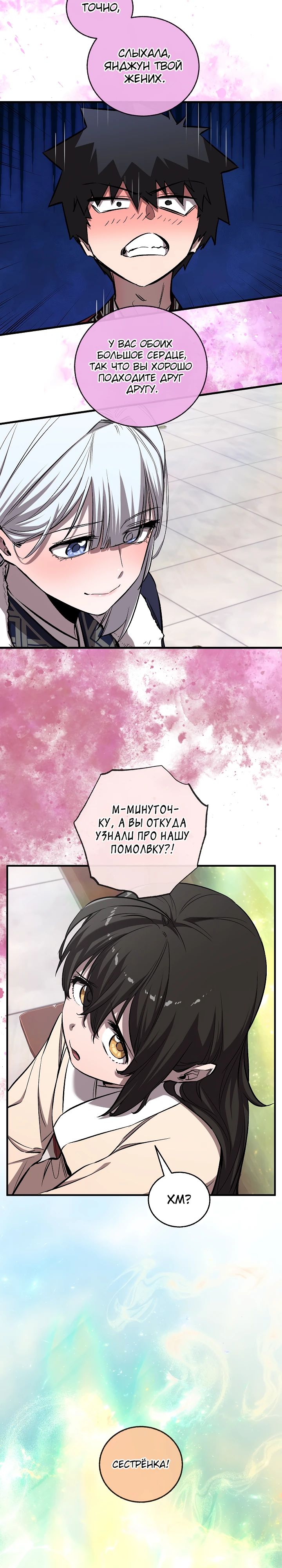 Read Лучший на свете друг детства RU Manga Online