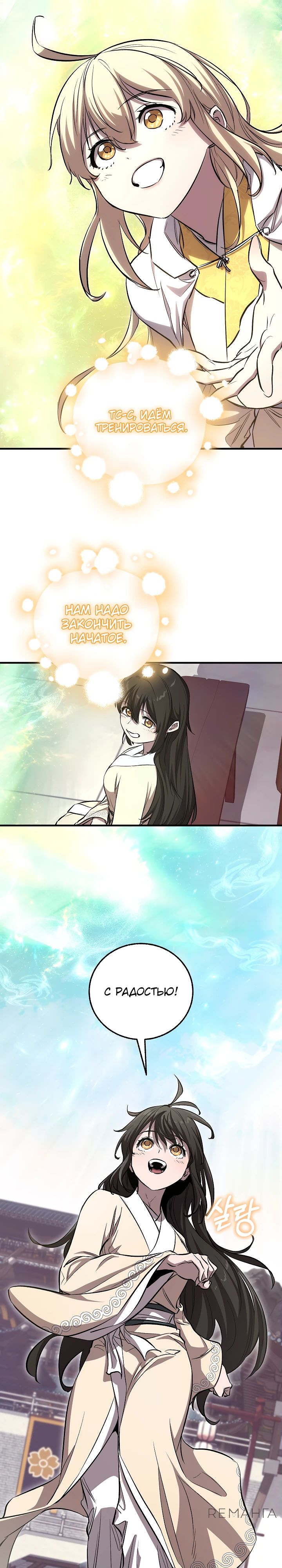 Read Лучший на свете друг детства RU Manga Online