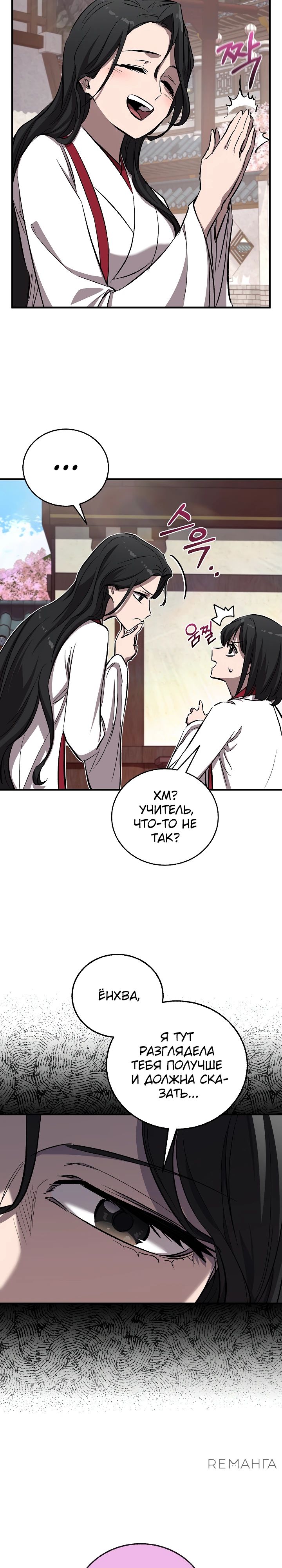 Read Лучший на свете друг детства RU Manga Online