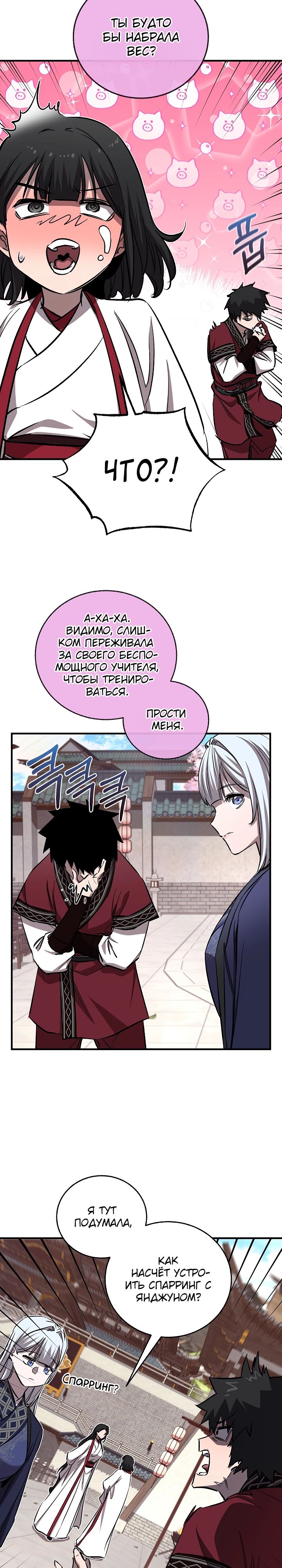 Read Лучший на свете друг детства RU Manga Online