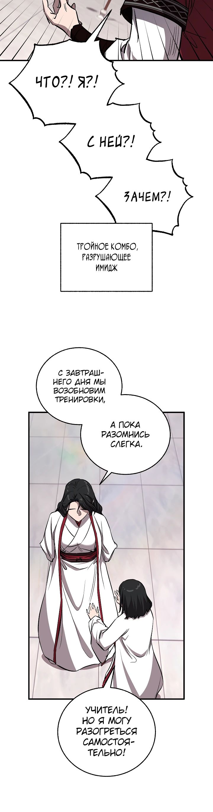 Read Лучший на свете друг детства RU Manga Online