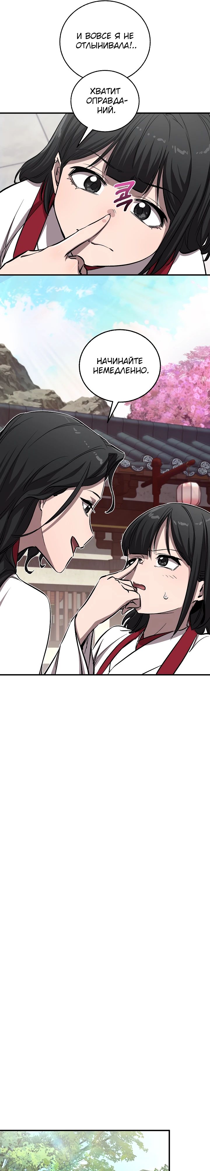 Read Лучший на свете друг детства RU Manga Online