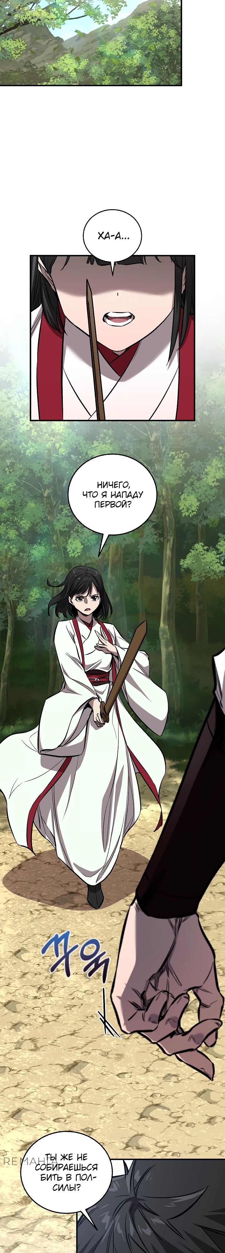 Read Лучший на свете друг детства RU Manga Online