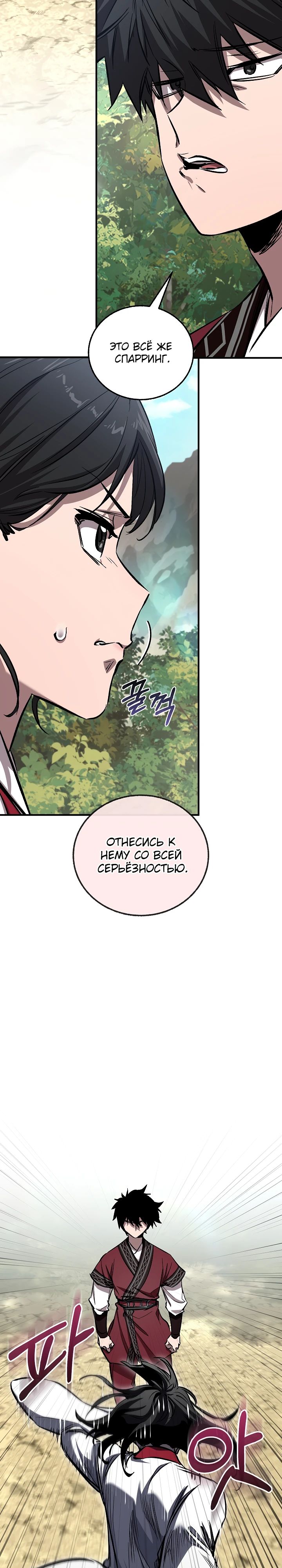 Read Лучший на свете друг детства RU Manga Online