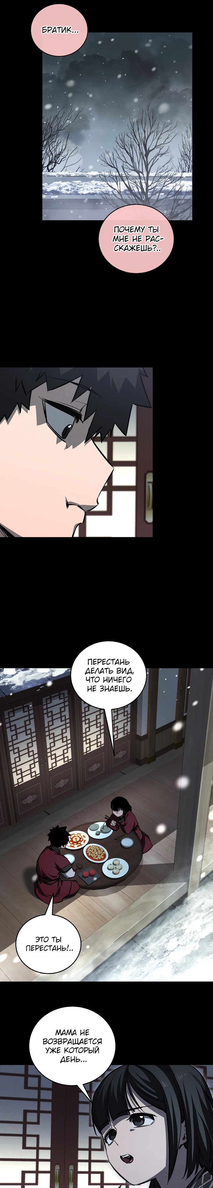 Read Лучший на свете друг детства RU Manga Online