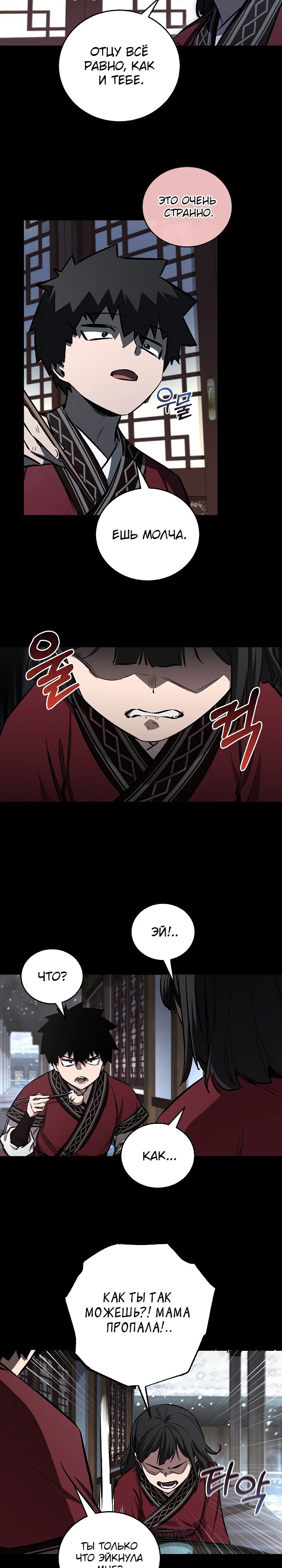 Read Лучший на свете друг детства RU Manga Online