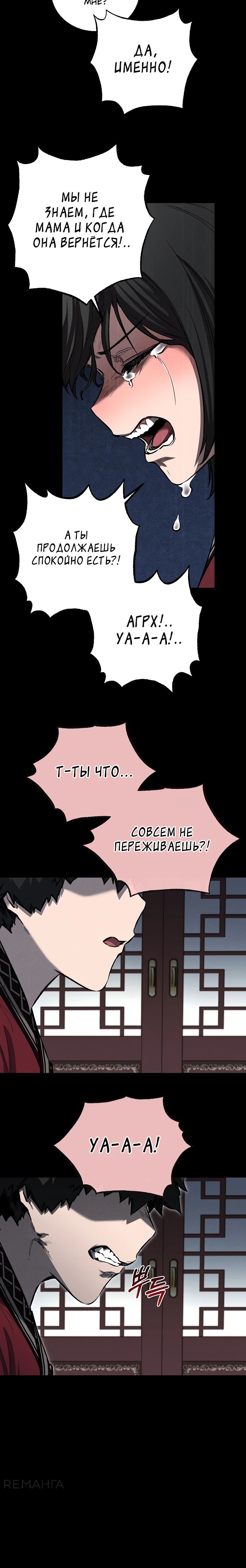 Read Лучший на свете друг детства RU Manga Online
