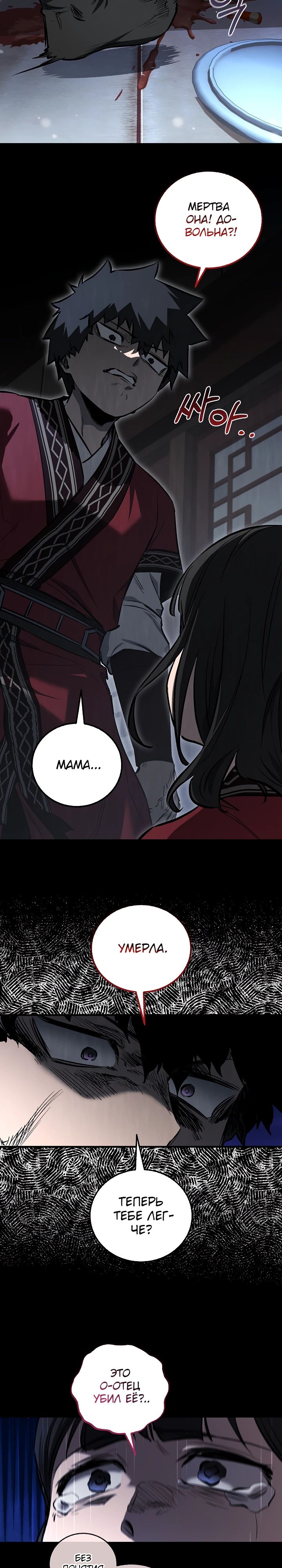 Read Лучший на свете друг детства RU Manga Online