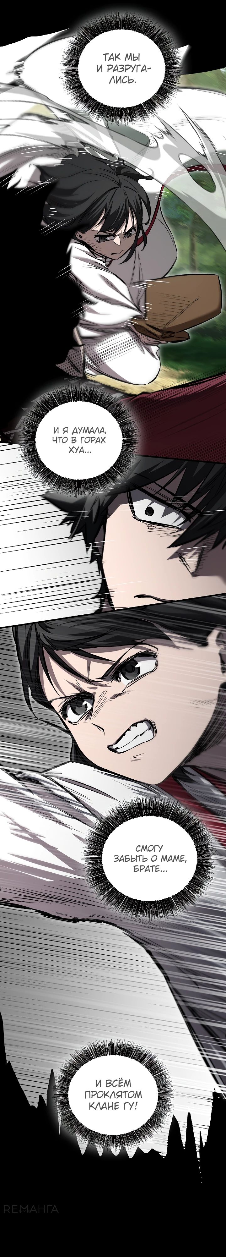 Read Лучший на свете друг детства RU Manga Online