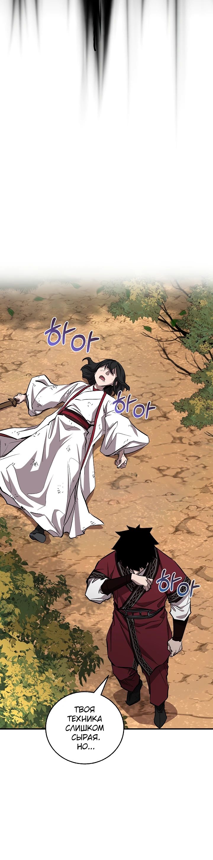 Read Лучший на свете друг детства RU Manga Online