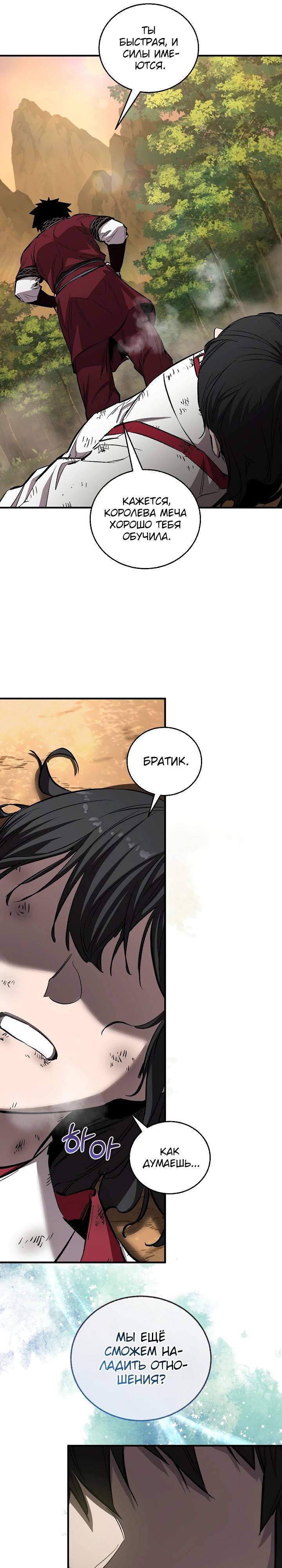 Read Лучший на свете друг детства RU Manga Online