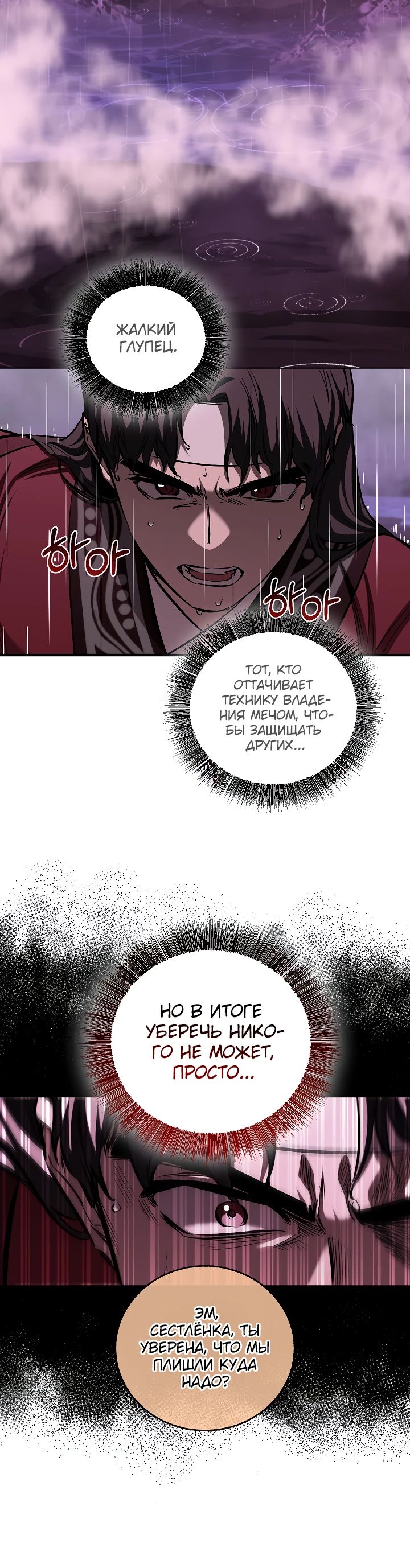 Read Лучший на свете друг детства RU Manga Online