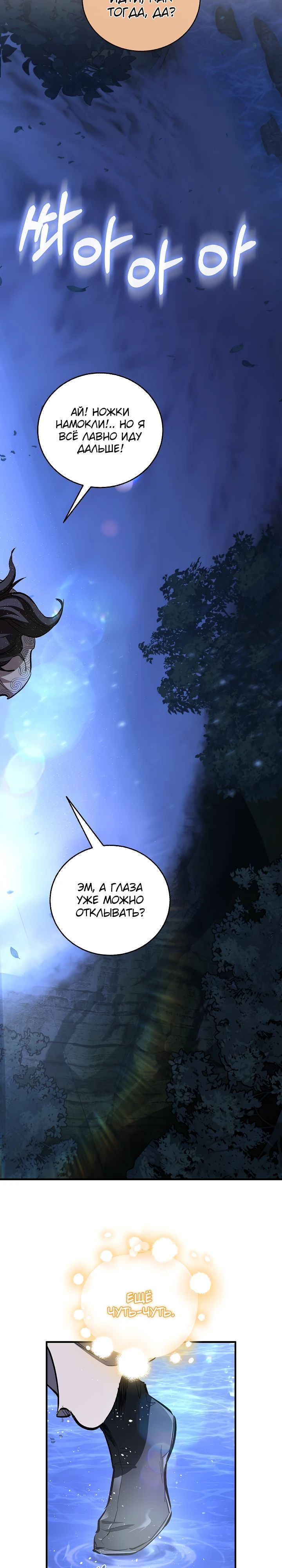 Read Лучший на свете друг детства RU Manga Online