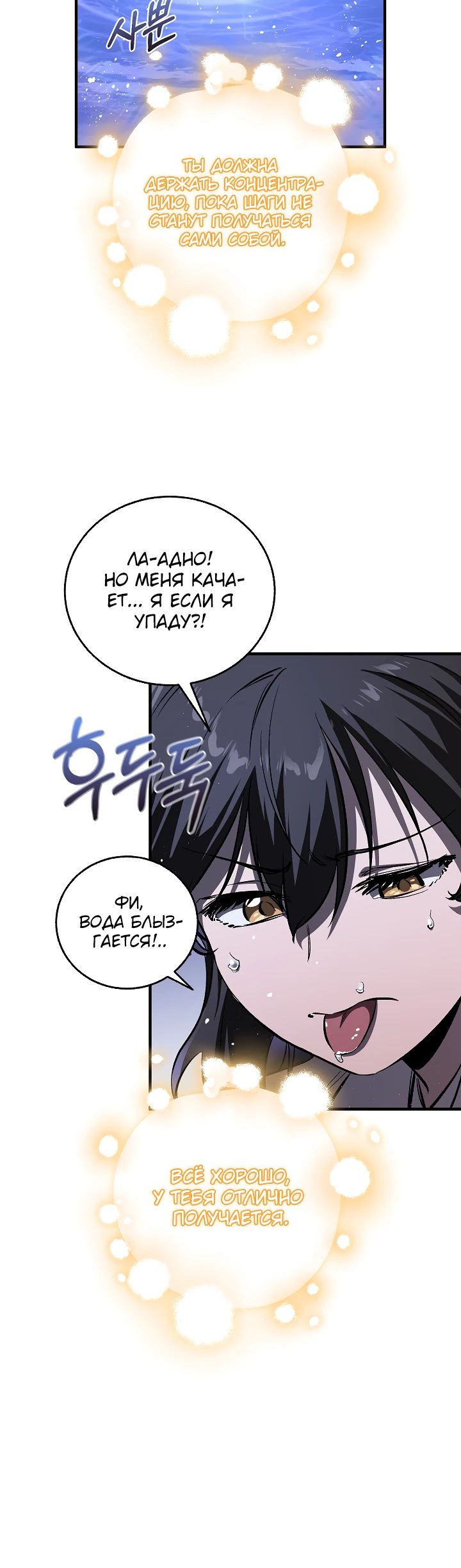 Read Лучший на свете друг детства RU Manga Online