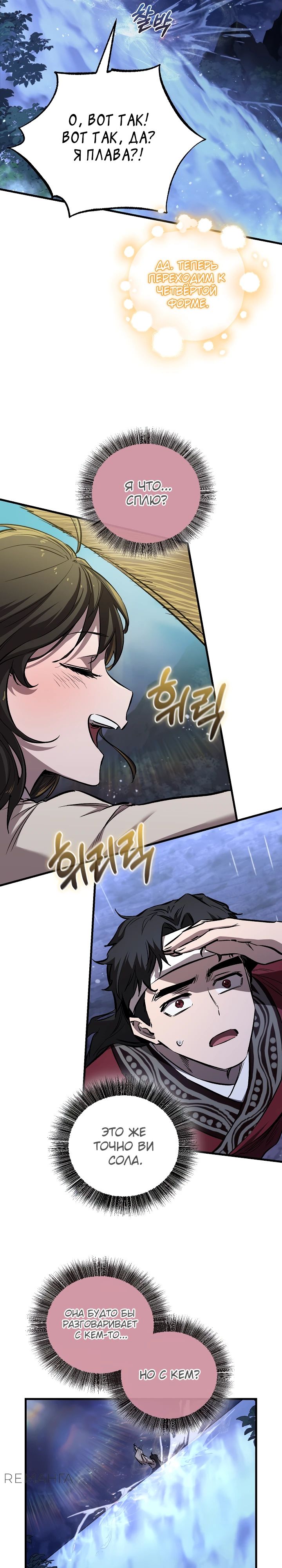 Read Лучший на свете друг детства RU Manga Online