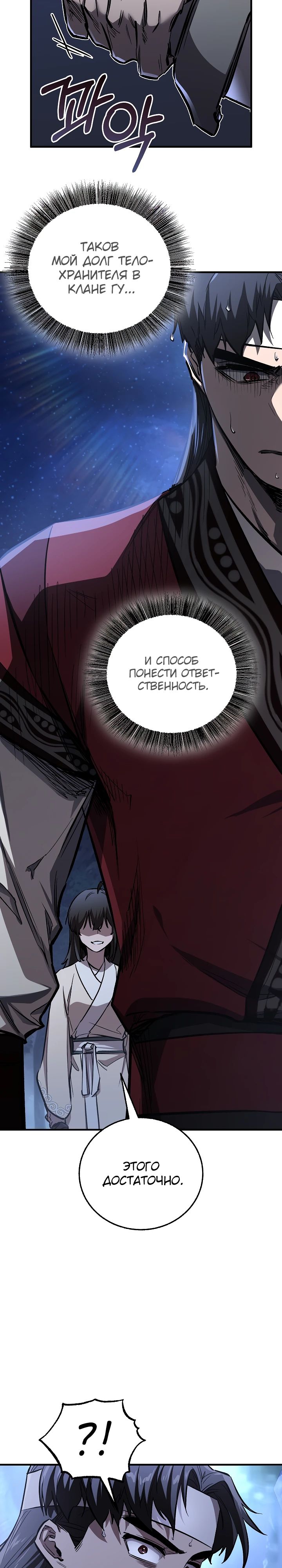 Read Лучший на свете друг детства RU Manga Online