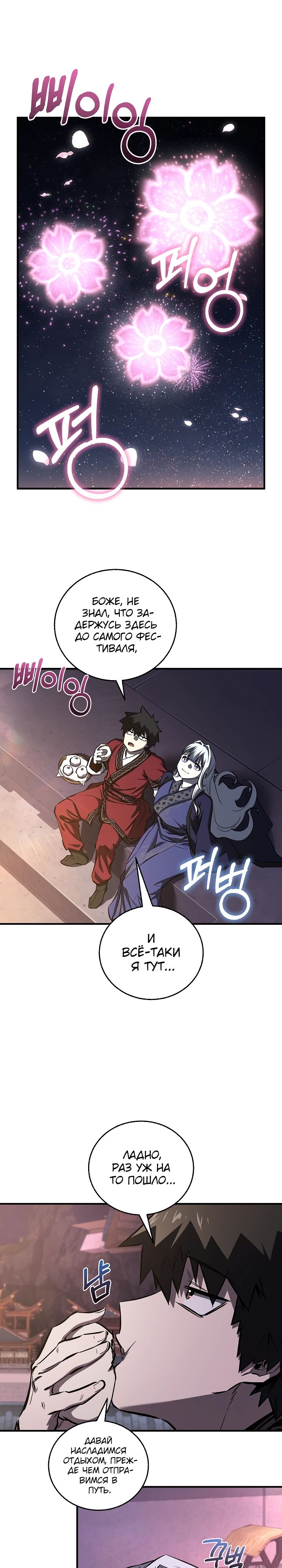 Read Лучший на свете друг детства RU Manga Online