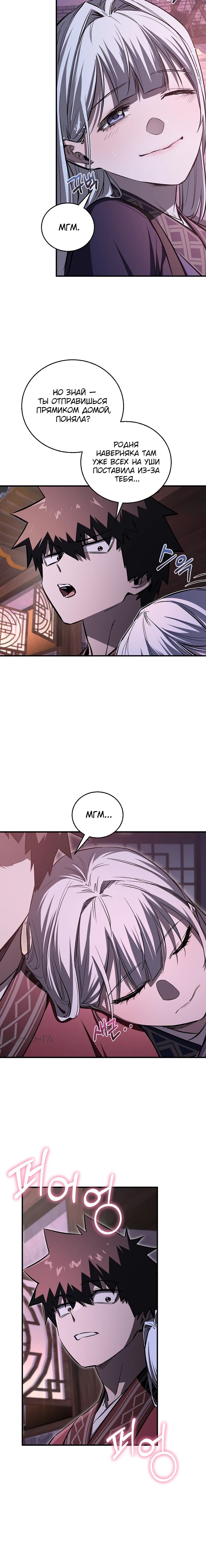 Read Лучший на свете друг детства RU Manga Online