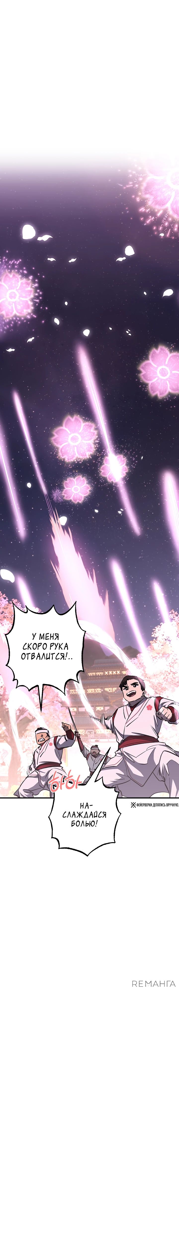 Read Лучший на свете друг детства RU Manga Online