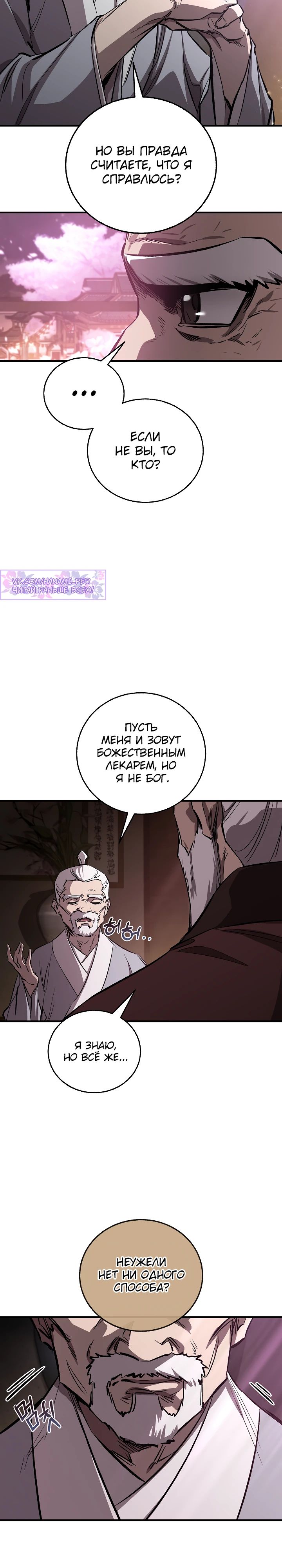 Read Лучший на свете друг детства RU Manga Online
