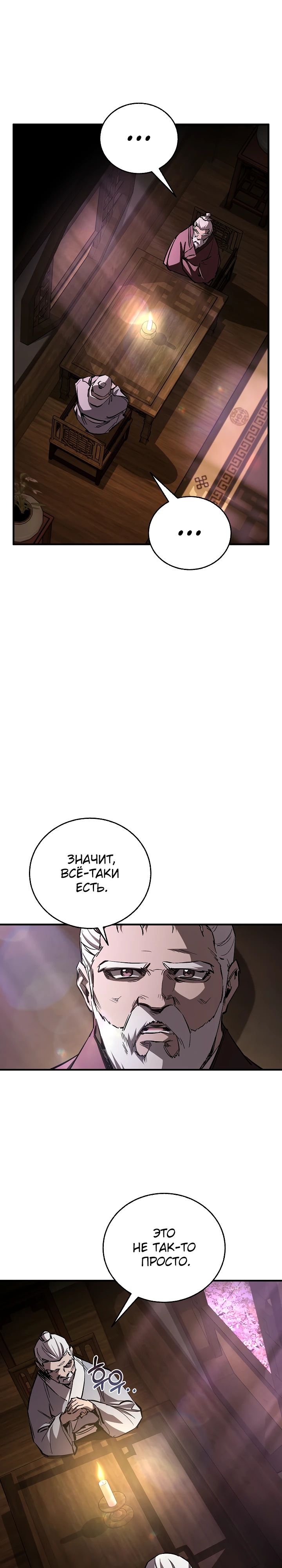 Read Лучший на свете друг детства RU Manga Online