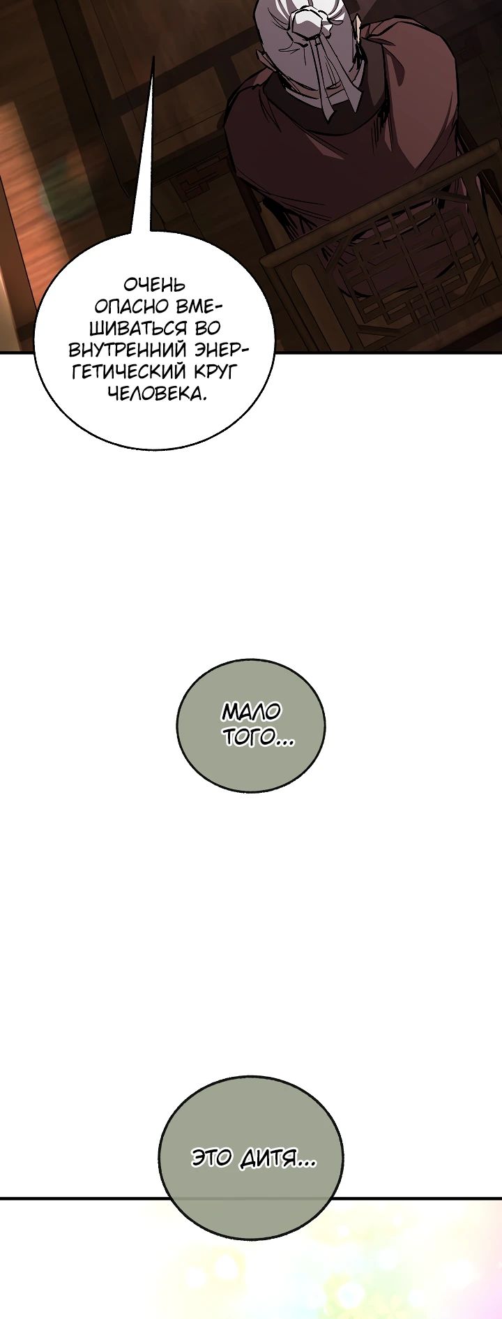 Read Лучший на свете друг детства RU Manga Online