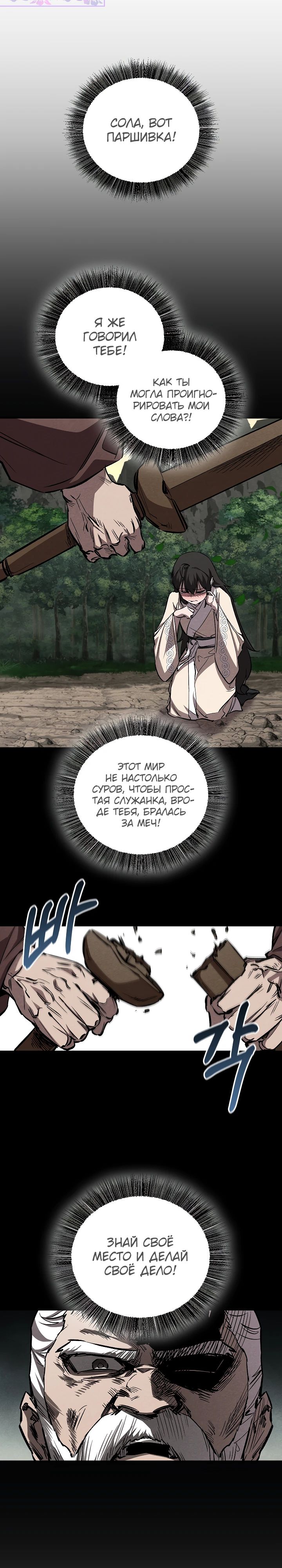 Read Лучший на свете друг детства RU Manga Online