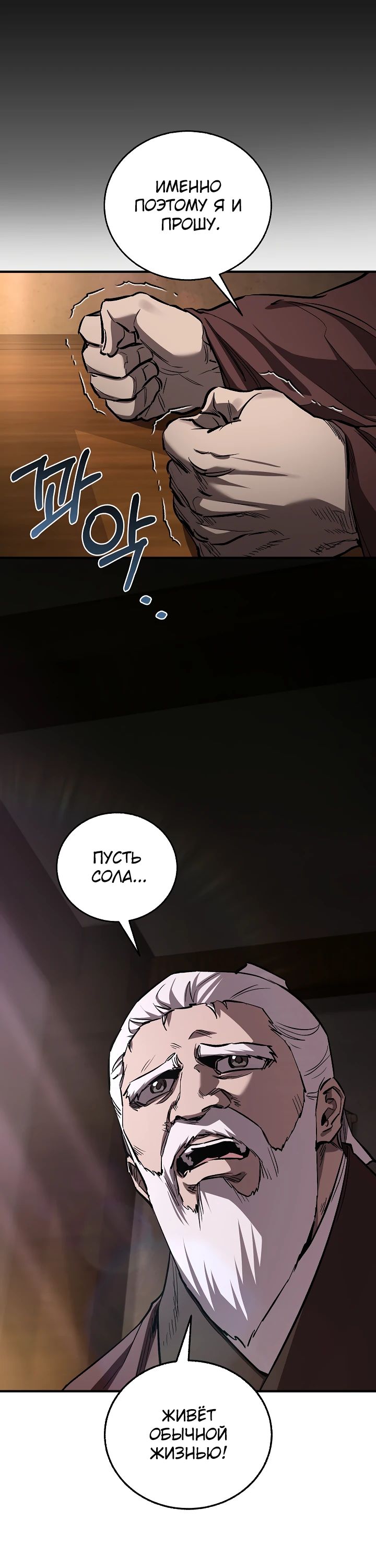 Read Лучший на свете друг детства RU Manga Online