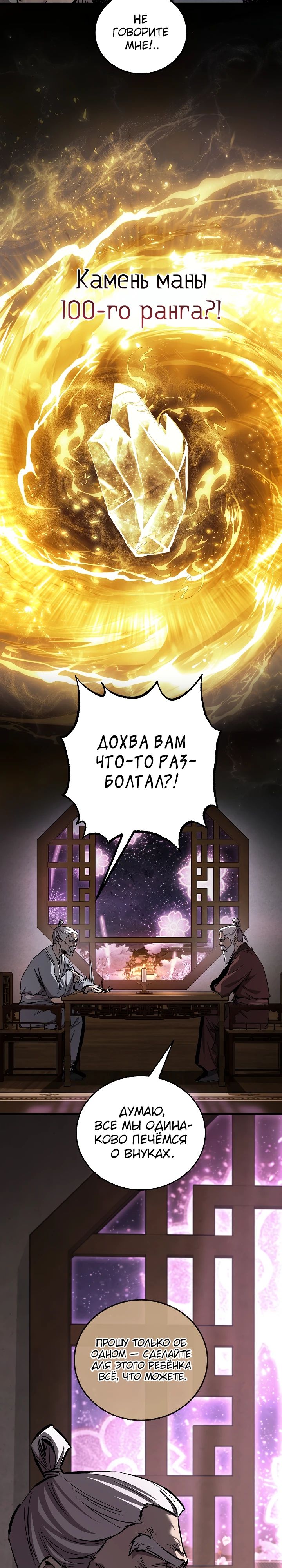Read Лучший на свете друг детства RU Manga Online
