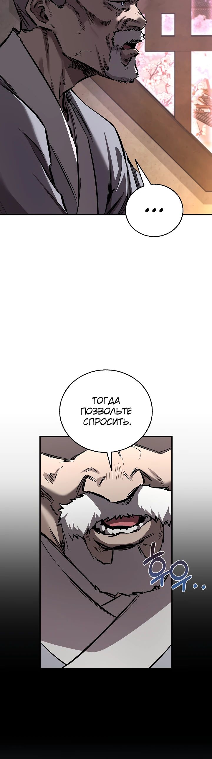 Read Лучший на свете друг детства RU Manga Online