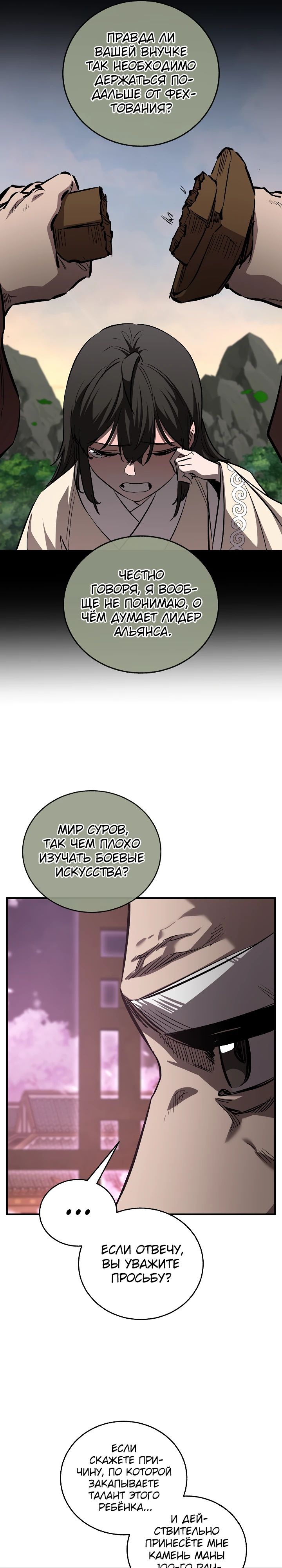 Read Лучший на свете друг детства RU Manga Online