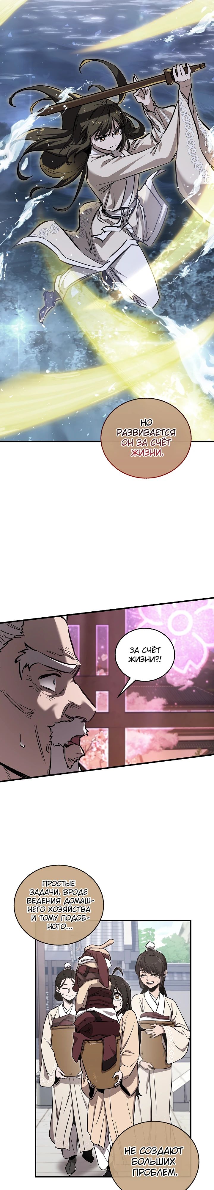 Read Лучший на свете друг детства RU Manga Online