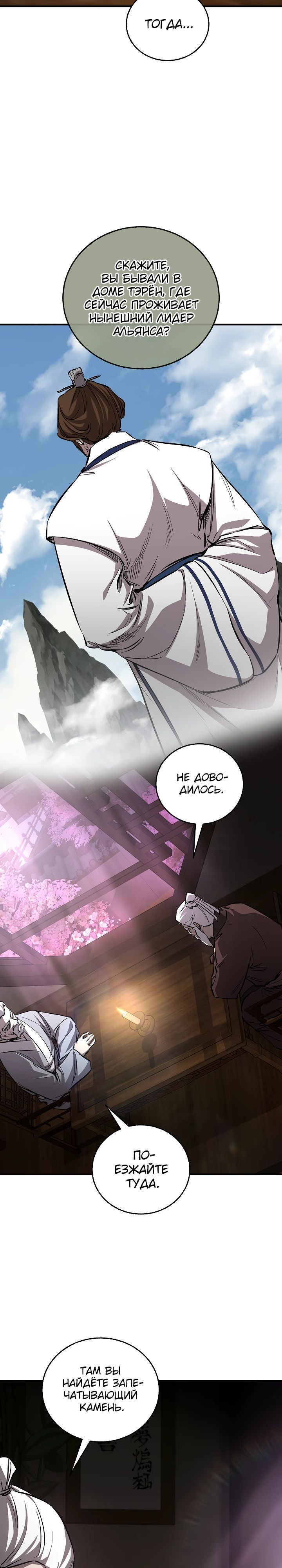 Read Лучший на свете друг детства RU Manga Online