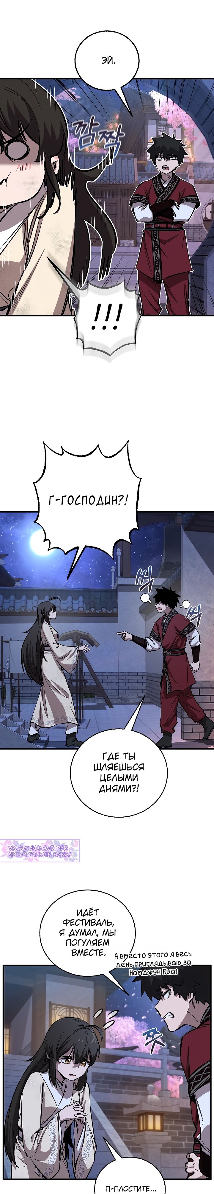 Read Лучший на свете друг детства RU Manga Online