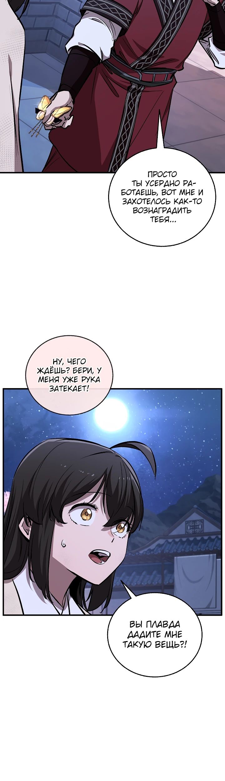 Read Лучший на свете друг детства RU Manga Online