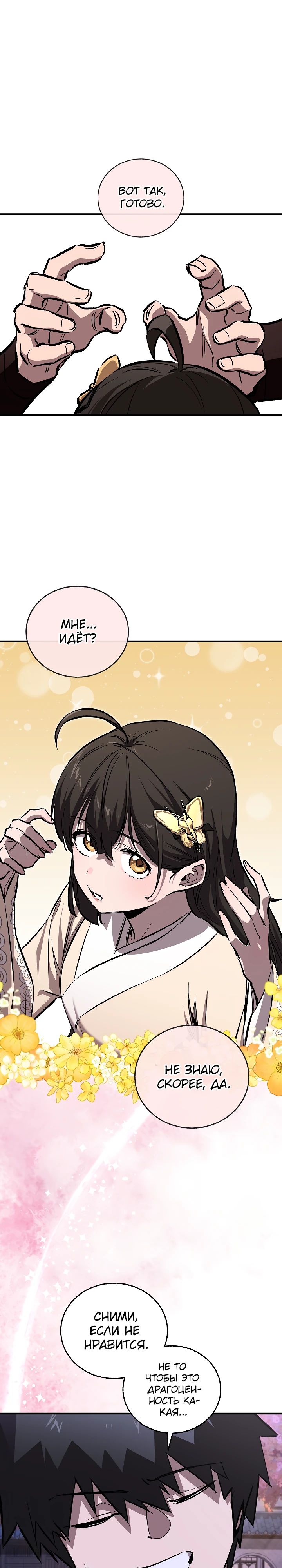 Read Лучший на свете друг детства RU Manga Online