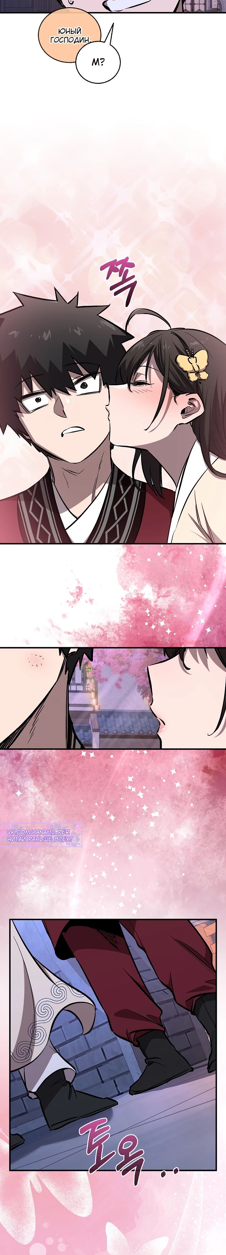 Read Лучший на свете друг детства RU Manga Online