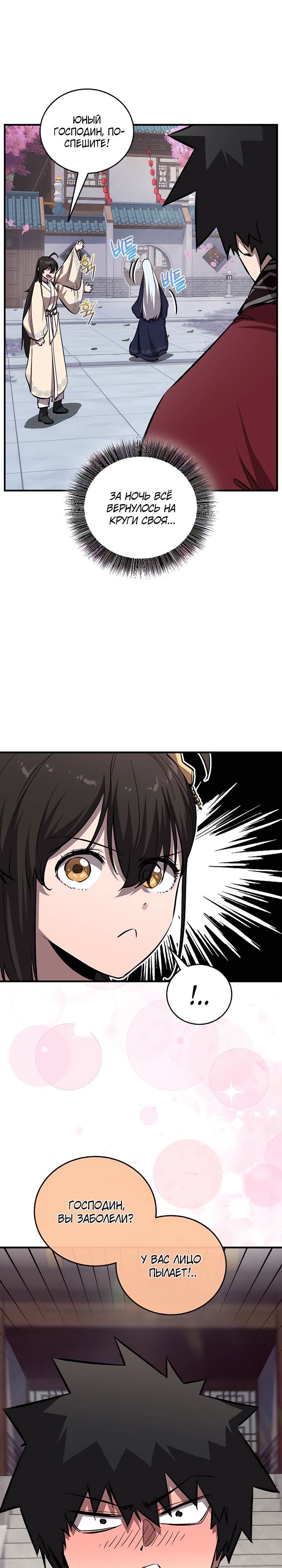 Read Лучший на свете друг детства RU Manga Online