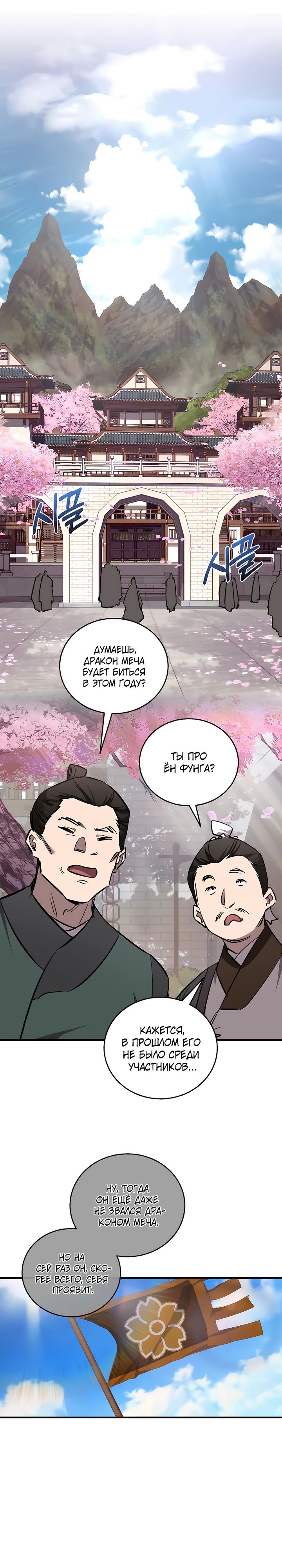 Read Лучший на свете друг детства RU Manga Online
