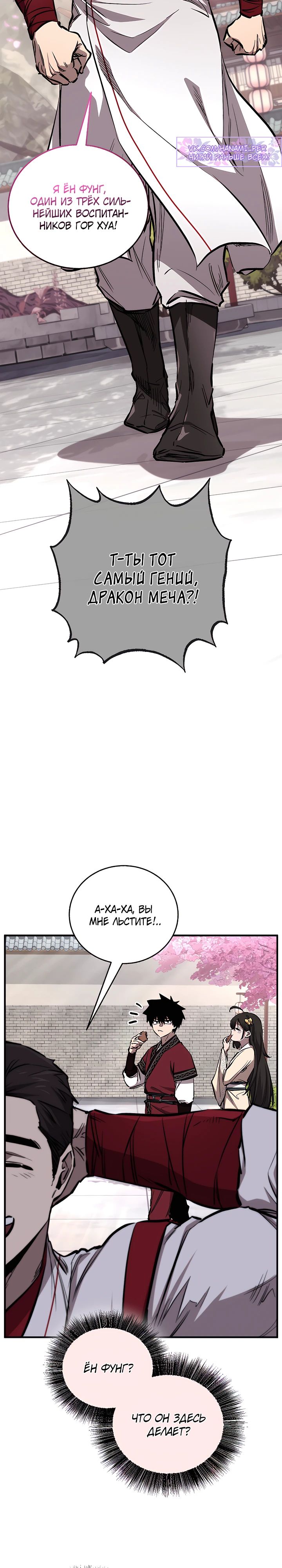 Read Лучший на свете друг детства RU Manga Online